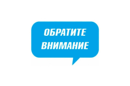 Информация по субсидиям- просим обратить внимание!