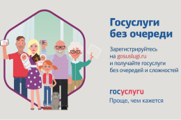 Как подать заявление на продление группы инвалидности для получения компенсаций за жилищно-коммунальные услуги (ЖКУ) через портал «Госуслуги»